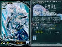 英傑大戦 カード まとめ 武将 藤堂平助 赤禰武人 島田魁 宮部鼎蔵 益翁宗謙 諸角虎定 馬岱 長尾晴景 吉田東洋 9枚 碧024 緋001 碧016 玄031 玄035 緋033 玄023 玄020 蒼052 セガ アーケード サムネイル 10