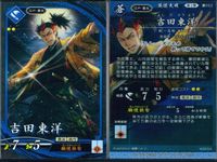 英傑大戦 カード まとめ 武将 藤堂平助 赤禰武人 島田魁 宮部鼎蔵 益翁宗謙 諸角虎定 馬岱 長尾晴景 吉田東洋 9枚 碧024 緋001 碧016 玄031 玄035 緋033 玄023 玄020 蒼052 セガ アーケード サムネイル 2