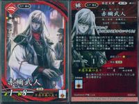 英傑大戦 カード まとめ 武将 藤堂平助 赤禰武人 島田魁 宮部鼎蔵 益翁宗謙 諸角虎定 馬岱 長尾晴景 吉田東洋 9枚 碧024 緋001 碧016 玄031 玄035 緋033 玄023 玄020 蒼052 セガ アーケード サムネイル 4