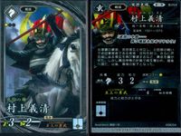 英傑大戦 カード まとめ 武将 祖茂 岩崎弥太郎 沢村惣之丞 馬玩 村上義清 源頼親 高坂昌信 9枚 蒼003 蒼016 玄048 玄054 玄051 緋016 SEGA アーケード サムネイル 6