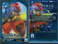 英傑大戦 カード まとめ 武将 祖茂 岩崎弥太郎 沢村惣之丞 馬玩 村上義清 源頼親 高坂昌信 9枚 蒼003 蒼016 玄048 玄054 玄051 緋016 SEGA アーケード サムネイル 3