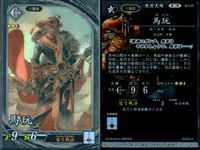 英傑大戦 カード まとめ 武将 祖茂 岩崎弥太郎 沢村惣之丞 馬玩 村上義清 源頼親 高坂昌信 9枚 蒼003 蒼016 玄048 玄054 玄051 緋016 SEGA アーケード サムネイル 4