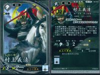 英傑大戦 カード まとめ 武将 祖茂 岩崎弥太郎 沢村惣之丞 馬玩 村上義清 源頼親 高坂昌信 9枚 蒼003 蒼016 玄048 玄054 玄051 緋016 SEGA アーケード サムネイル 5