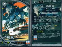 英傑大戦 カード まとめ 武将 祖茂 岩崎弥太郎 沢村惣之丞 馬玩 村上義清 源頼親 高坂昌信 9枚 蒼003 蒼016 玄048 玄054 玄051 緋016 SEGA アーケード サムネイル 7