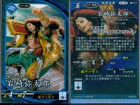 英傑大戦 カード まとめ 武将 祖茂 岩崎弥太郎 沢村惣之丞 馬玩 村上義清 源頼親 高坂昌信 9枚 蒼003 蒼016 玄048 玄054 玄051 緋016 SEGA アーケード サムネイル 2