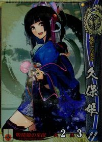 戦国大戦 カード 久保姫 トレカ 伊達035 SEGA アーケード サムネイル 1