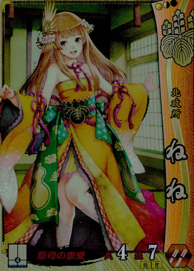 戦国大戦1582 日輪本能寺より出ずる カード ねね トレカ 豊臣026 セガ アーケード