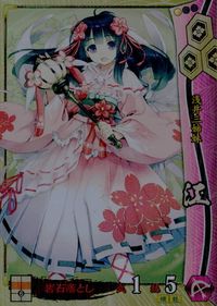 戦国大戦 1570 魔王上洛す カード 江 トレカ 浅井朝嵐015 SEGA アーケード サムネイル 1