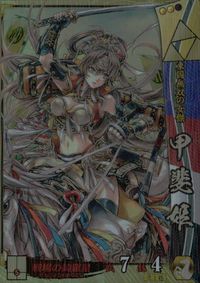 戦国大戦 15XX五龍と道の雄 カード 甲斐姫 トレカ 北条006 セガ アーケード サムネイル 1
