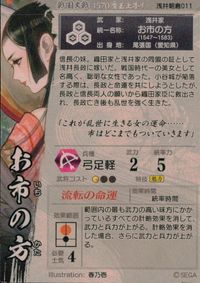 戦国大戦 1570 姫王上洛す カード お市の方 トレカ 浅井朝倉011 セガ アーケードトレーディング サムネイル 2