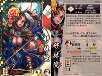戦国大戦 SS カード まとめ 武将 黒田官兵衛 加藤清正 竹林院 上杉景虎 4枚 SS077 SS036 SS067 SS024 セガ アーケード サムネイル 4