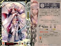 戦国大戦 SS カード まとめ 武将 黒田官兵衛 加藤清正 竹林院 上杉景虎 4枚 SS077 SS036 SS067 SS024 セガ アーケード サムネイル 5