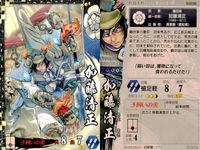 戦国大戦 SS カード まとめ 武将 黒田官兵衛 加藤清正 竹林院 上杉景虎 4枚 SS077 SS036 SS067 SS024 セガ アーケード サムネイル 3