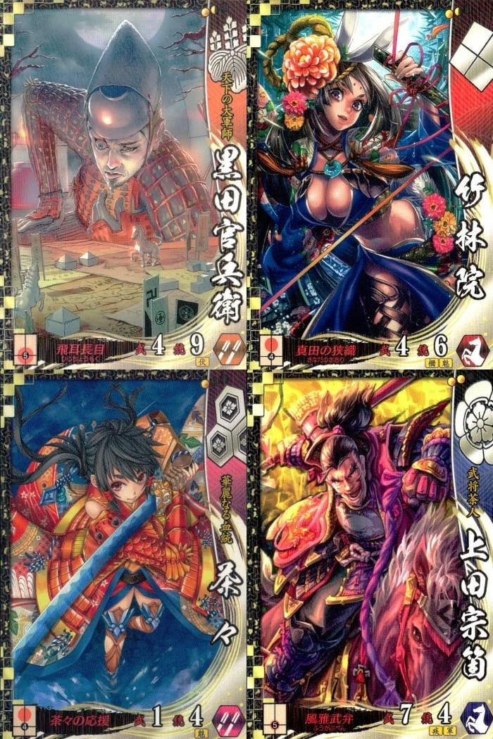 戦国大戦 SS カード まとめ 武将 黒田官兵衛 竹林院 茶々 上田宗箇 4枚 SS077 SS067 SS047 SS088 セガ アーケード