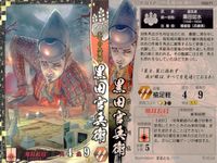 戦国大戦 SS カード まとめ 武将 黒田官兵衛 竹林院 茶々 上田宗箇 4枚 SS077 SS067 SS047 SS088 セガ アーケード サムネイル 2