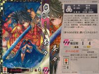 戦国大戦 SS カード まとめ 武将 黒田官兵衛 竹林院 茶々 上田宗箇 4枚 SS077 SS067 SS047 SS088 セガ アーケード サムネイル 4