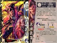 戦国大戦 SS カード まとめ 武将 黒田官兵衛 竹林院 茶々 上田宗箇 4枚 SS077 SS067 SS047 SS088 セガ アーケード サムネイル 5