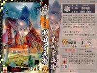 戦国大戦 SS カード まとめ 武将 加藤清正 松姫 黒田官兵衛 酒井忠次 4枚 SS036 SS023 SS077 SS134 セガ アーケードゲーム サムネイル 4