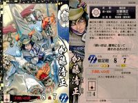 戦国大戦 SS カード まとめ 武将 加藤清正 松姫 黒田官兵衛 酒井忠次 4枚 SS036 SS023 SS077 SS134 セガ アーケードゲーム サムネイル 2