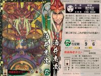 戦国大戦 SS カード まとめ 武将 加藤清正 松姫 黒田官兵衛 酒井忠次 4枚 SS036 SS023 SS077 SS134 セガ アーケードゲーム サムネイル 5