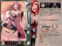 戦国大戦 SS EX カード まとめ 武将 菊姫 竹林院 2枚 EX028 SS067 SEGA アーケード サムネイル 2