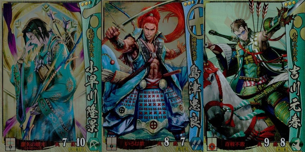 戦国大戦 カード まとめ 武将 小早川隆景 島津忠良 吉川元春 3枚 毛利014 島津044 毛利008 SEGA アーケードゲーム