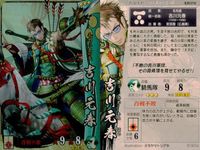 戦国大戦 カード まとめ 武将 小早川隆景 島津忠良 吉川元春 3枚 毛利014 島津044 毛利008 SEGA アーケードゲーム サムネイル 4