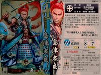 戦国大戦 カード まとめ 武将 小早川隆景 島津忠良 吉川元春 3枚 毛利014 島津044 毛利008 SEGA アーケードゲーム サムネイル 3