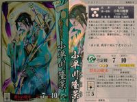 戦国大戦 カード まとめ 武将 小早川隆景 島津忠良 吉川元春 3枚 毛利014 島津044 毛利008 SEGA アーケードゲーム サムネイル 2