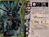 戦国大戦 カード まとめ 武将 大友宗麟 島津歳久 毛利隆元 3枚 他041 島津022 毛利028 SEGA アーケードゲーム トレーディング サムネイル 2