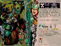 戦国大戦 カード まとめ 武将 大友宗麟 島津歳久 毛利隆元 3枚 他041 島津022 毛利028 SEGA アーケードゲーム トレーディング サムネイル 4