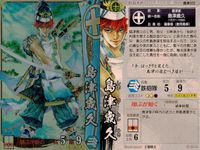戦国大戦 カード まとめ 武将 大友宗麟 島津歳久 毛利隆元 3枚 他041 島津022 毛利028 SEGA アーケードゲーム トレーディング サムネイル 3