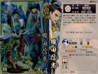 戦国大戦 カード まとめ 武将 島津義久 高橋紹運 織田信忠 3枚 島津024 他048 織田044 セガ アーケード サムネイル 4