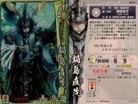 戦国大戦 カード まとめ キラ 柴田勝家 鍋島直茂 本願寺蓮如 3枚 組田073 他052 本願寺043 セガ アーケードゲーム サムネイル 3