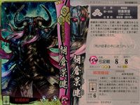 戦国大戦 カード まとめ 武将 下間頼廉 朝倉景健 北条氏政 3枚 本願寺012 浅井朝倉005 北条023 セガ アーケード サムネイル 3