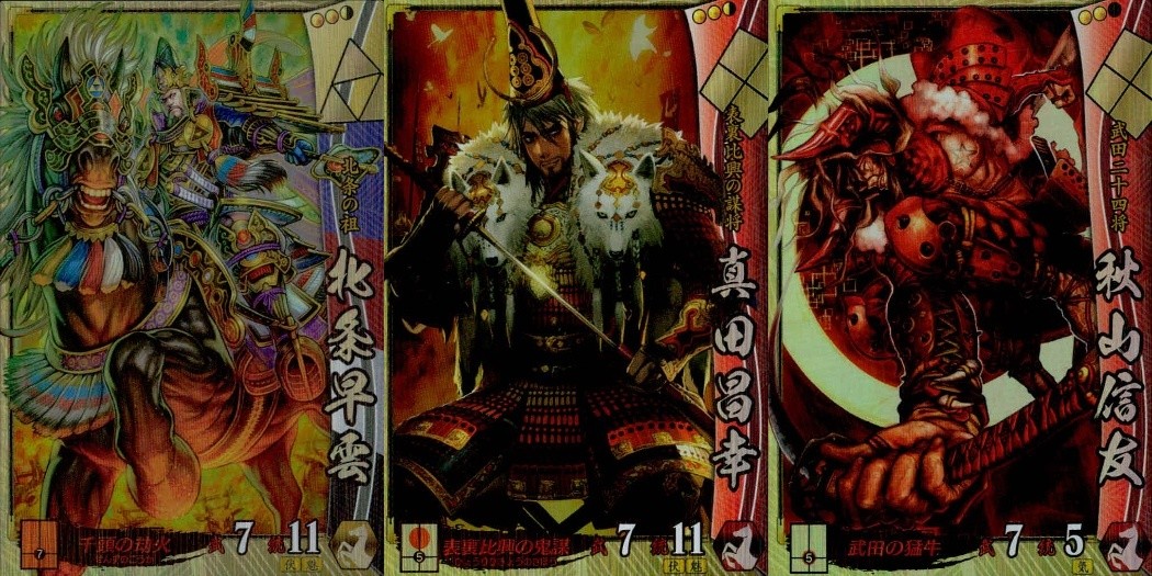 戦国大戦 カード まとめ 武将 北条早雲 真田昌幸 秋山信友 3枚 北条049 武田062 武田001 セガ アーケード