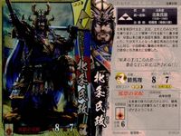 戦国大戦1582 覇王の采配 カード まとめ 武将 武田勝頼 毛利輝元 北条氏政 3枚 武田054 毛利038 北条038 セガ アーケード サムネイル 4