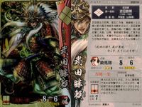 戦国大戦1582 覇王の采配 カード まとめ 武将 武田勝頼 毛利輝元 北条氏政 3枚 武田054 毛利038 北条038 セガ アーケード サムネイル 2