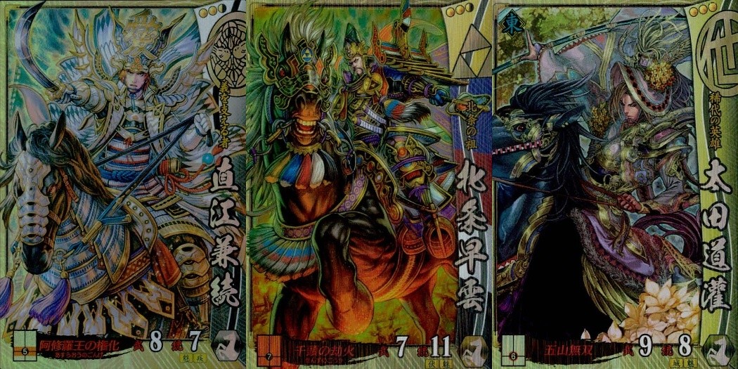 戦国大戦1600 関ヶ原の戦い カード まとめ 武将 直江兼続 北条早雲 太田道灌 3枚 上杉081 北条049 他108 セガ アーケードゲーム
