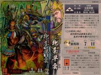 戦国大戦1600 関ヶ原の戦い カード まとめ 武将 直江兼続 北条早雲 太田道灌 3枚 上杉081 北条049 他108 セガ アーケードゲーム サムネイル 3