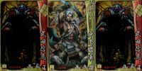 戦国大戦 カード まとめ 武将 武田信虎 戸次鑑連 3枚 武田073 他118 セガ アーケード サムネイル 1