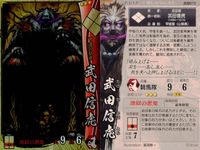 戦国大戦 カード まとめ 武将 武田信虎 戸次鑑連 3枚 武田073 他118 セガ アーケード サムネイル 2