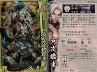戦国大戦 カード まとめ 武将 武田信虎 戸次鑑連 3枚 武田073 他118 セガ アーケード サムネイル 3