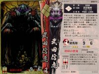 戦国大戦 カード まとめ 武将 武田信虎 戸次鑑連 3枚 武田073 他118 セガ アーケード サムネイル 4