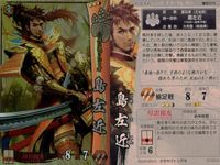 戦国大戦 カード まとめ キラ 長宗我部元親 最上義光 島左近 3枚 長宗我部042 他090 豊臣075 セガ アーケード サムネイル 4