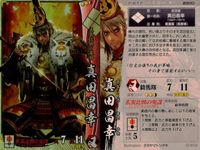 戦国大戦 カード まとめ 武将 徳川家康 豊臣秀吉 真田昌幸 3枚 徳川056 豊臣043 武田062 セガ アーケード サムネイル 4