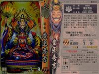 戦国大戦 カード まとめ 武将 徳川家康 豊臣秀吉 真田昌幸 3枚 徳川056 豊臣043 武田062 セガ アーケード サムネイル 3