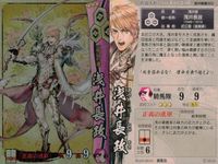 戦国大戦 カード まとめ 武将 浅井長政 武田信玄 山中鹿之助 3枚 浅井朝倉002 武田047 他060 セガ アーケード サムネイル 2
