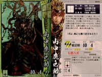 戦国大戦 カード まとめ 武将 浅井長政 武田信玄 山中鹿之助 3枚 浅井朝倉002 武田047 他060 セガ アーケード サムネイル 4