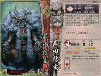戦国大戦 カード まとめ 武将 浅井長政 武田信玄 山中鹿之助 3枚 浅井朝倉002 武田047 他060 セガ アーケード サムネイル 3
